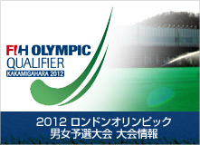 2012 London Olympic Qualifier