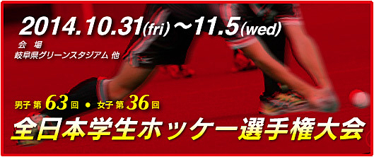 Intercollegiate2013