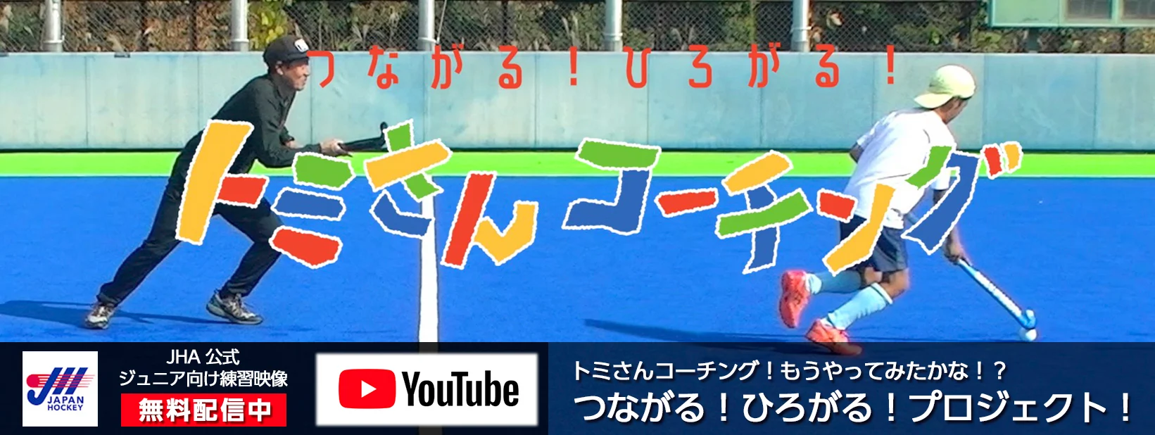 mainv_TomiCoaching_2023