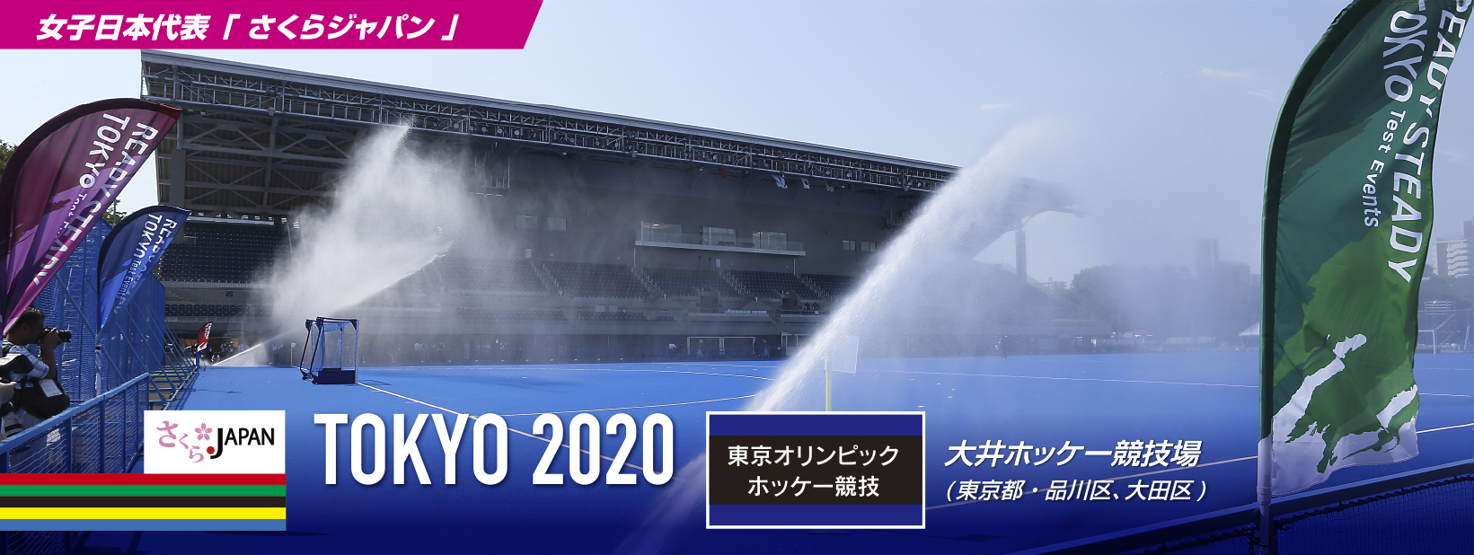 オリンピック競技大会 (2020/東京)