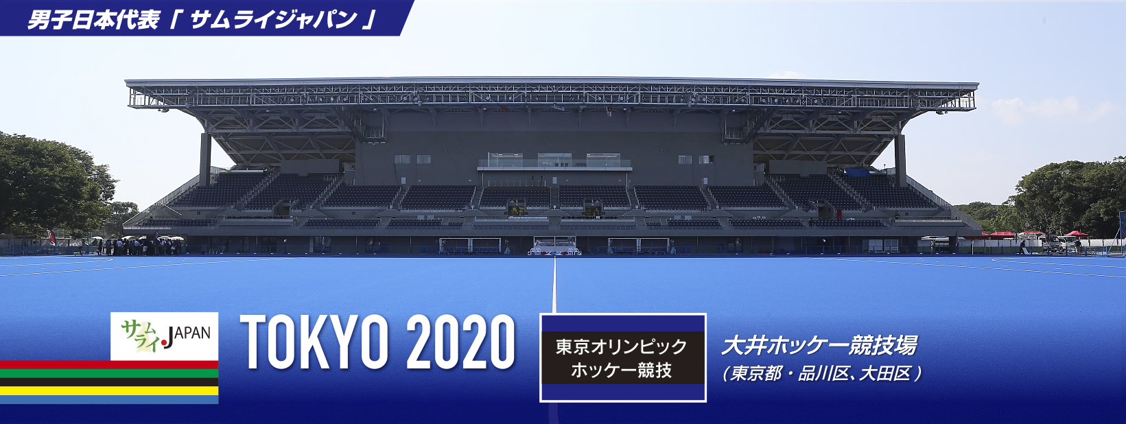 オリンピック競技大会 (2020/東京)