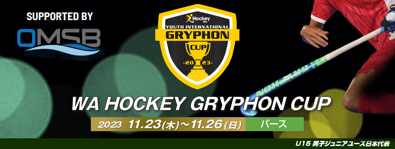 WA HOCKEY GRYPHON CUP 2023