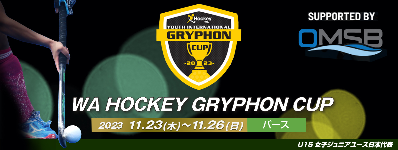WA HOCKEY GRYPHON CUP 2023